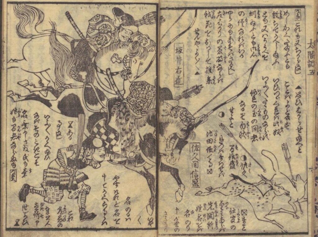 繪本太閤記の佐久間信盛折檻状の画像