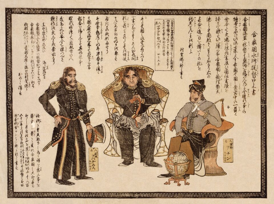 合衆国提督口上書の画像