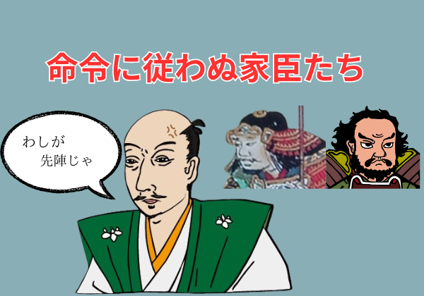 命令に従わぬ家臣たちの画像