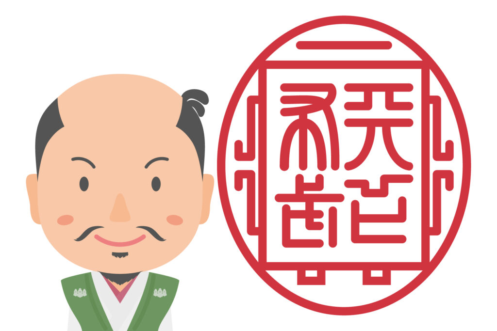 織田信長の天下布武のイラスト