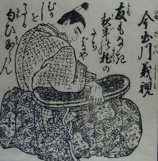 足利義視の画像