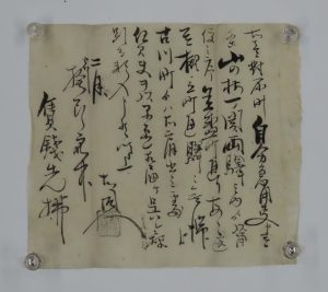 江戸時代の武家書状。井伊直弼暗殺の予兆を伝える警告文書を象徴するイメージ。